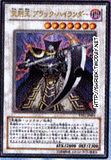 YF01-JP001 Black Highlander, King of Divine Punishment