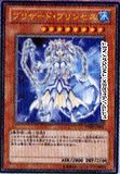 YG07-JP001 Blizzard Princess