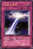 Miracle's Afterglow